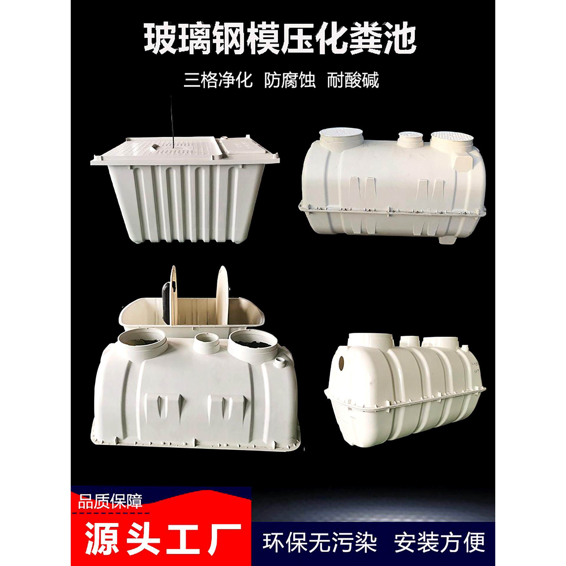 化粪池玻璃钢家用化粪桶新款密封污水罐农村厕所三格化粪池厂家