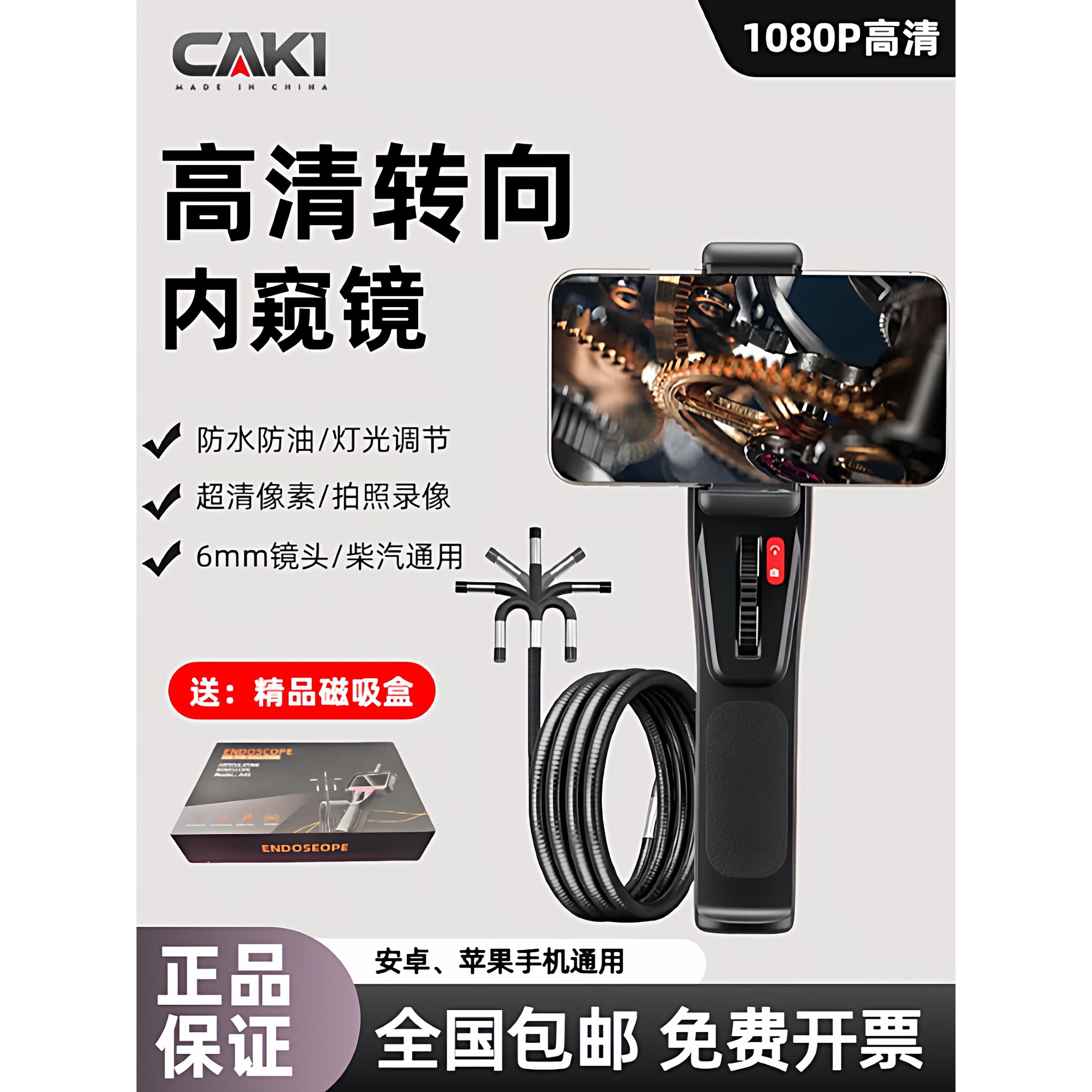 360度旋转内窥镜汽车维修看积碳气缸耐高温工业手机超高清摄像头