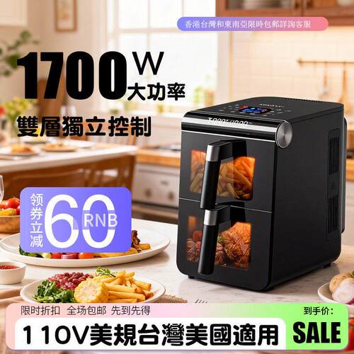 110v美规空气炸锅家用大容量13L可视化双锅炸锅触屏电炸锅