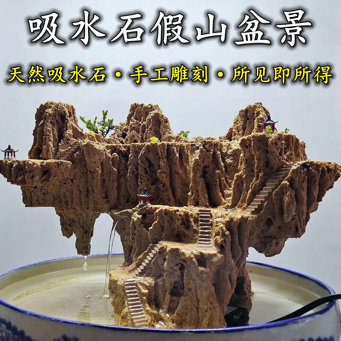 吸水石假山天然原石盆景水秀石头鱼缸造景加湿奇石上水石微景观