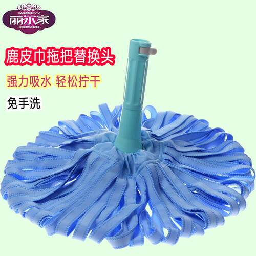 丽尔家拖把替换头 必卡锁拖把配件 免手洗拖布条 PVA鹿皮巾替换头