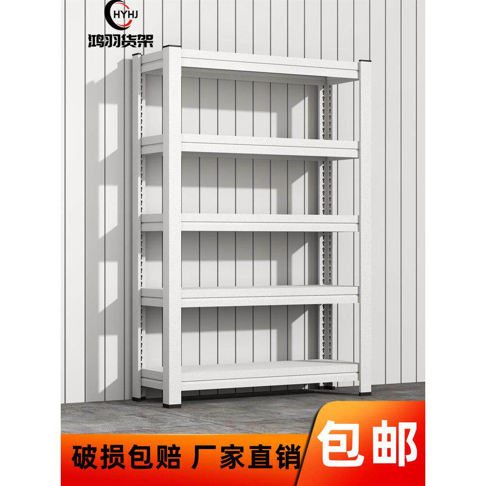内扣货架超级承重储物架家用多层落地仓库储物架超市展示架铁质货