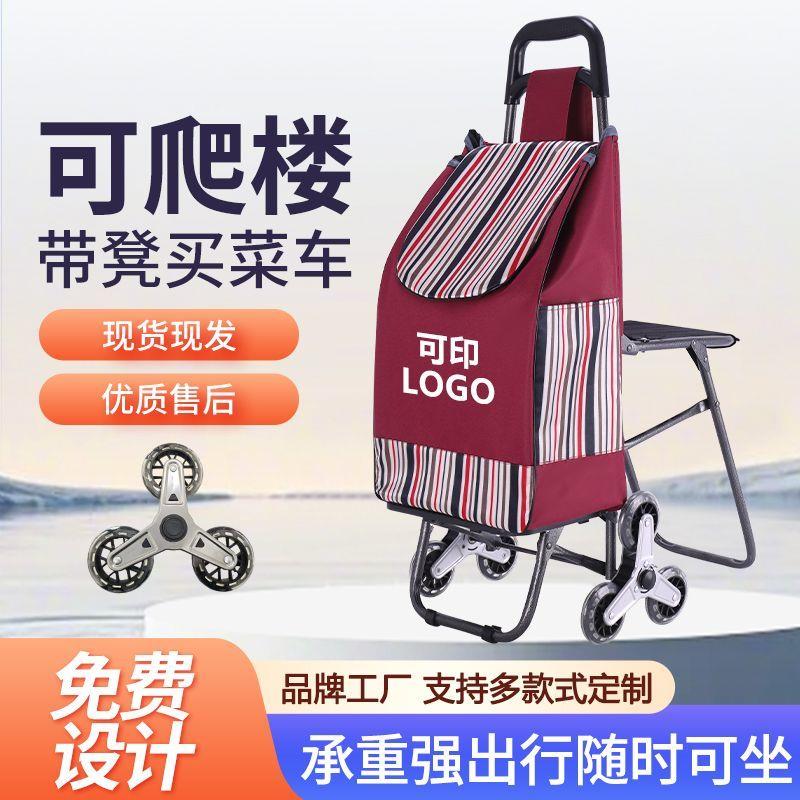 老人可坐买菜车超市购物爬楼梯手推车带椅可折叠可携式小拉车小推
