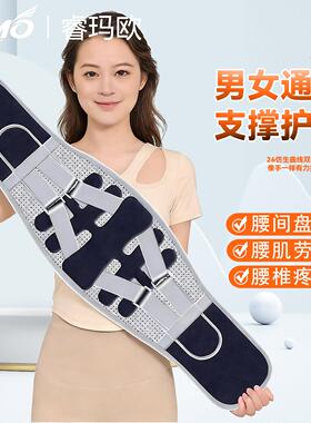 护腰带钢板支撑腰中年人舒缓痛腰肌受损久站久坐男士女士专用护腰
