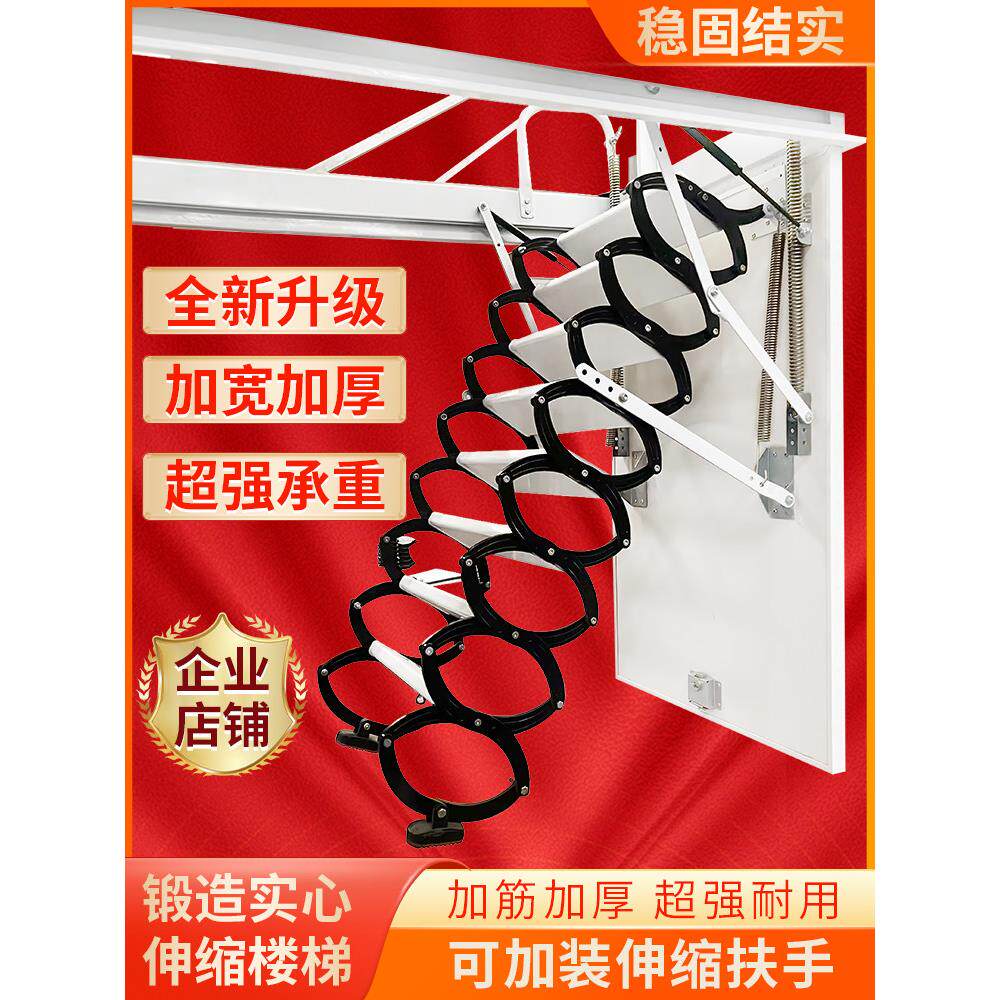 室内阁楼伸缩楼梯家用折叠梯升降覆式别墅拉伸隐形式隐藏加厚梯子