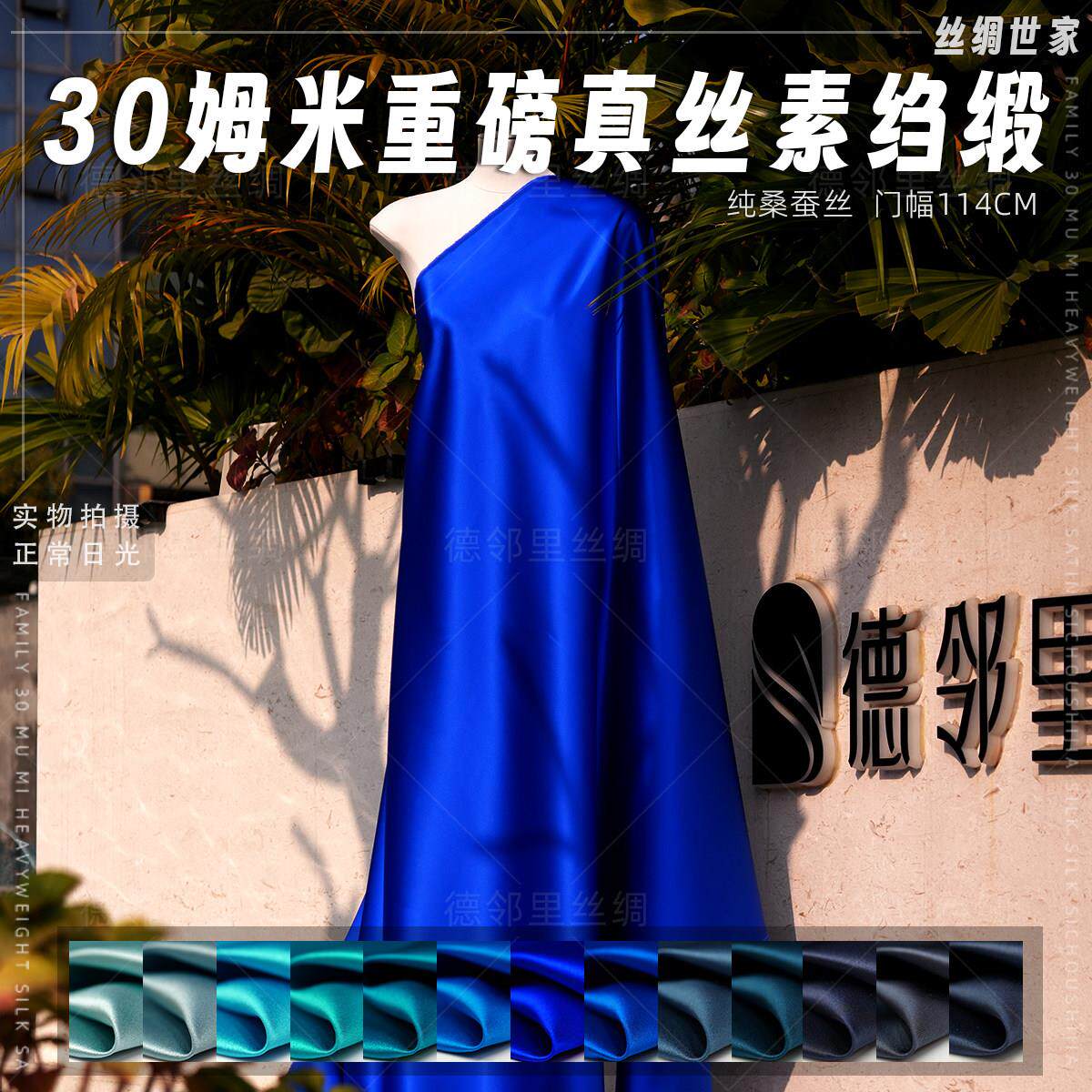 蓝色系高档30姆米重磅真丝素绉缎布料桑蚕丝服装旗袍宋锦面料
