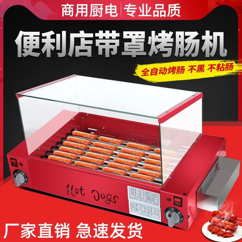 烤肠机商用家用小型全自动烤香肠机烤火腿热狗机宿舍烤肠迷你机器