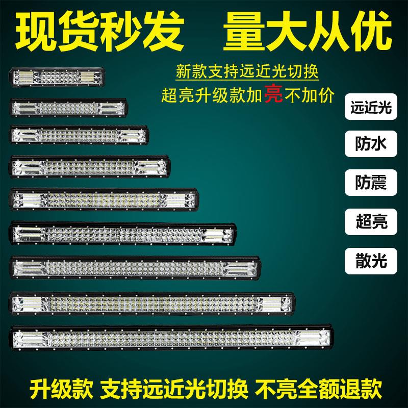 汽车长条灯LED射灯12v24v防水超亮远近切换中网三排货车灯流氓灯