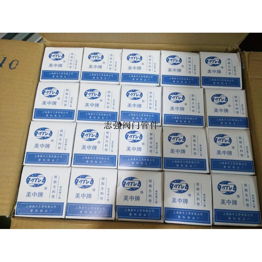 上海美中牌生料带 聚四氟乙烯加厚型生料带 24MM*0.1MM*20M 盒装