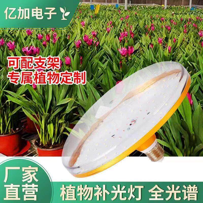 植物补光灯全光谱蔬菜温室大棚室内兰花仿太阳光水草灯鱼缸灯60W