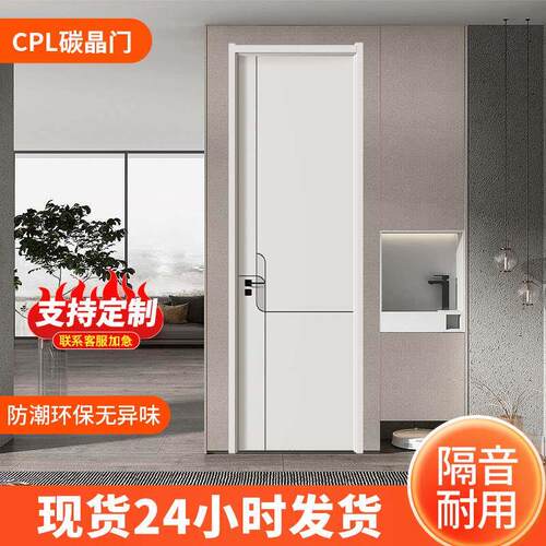 室内卧室门高档CPL碳晶木门实木复合房间门家用现代简约平开隔音