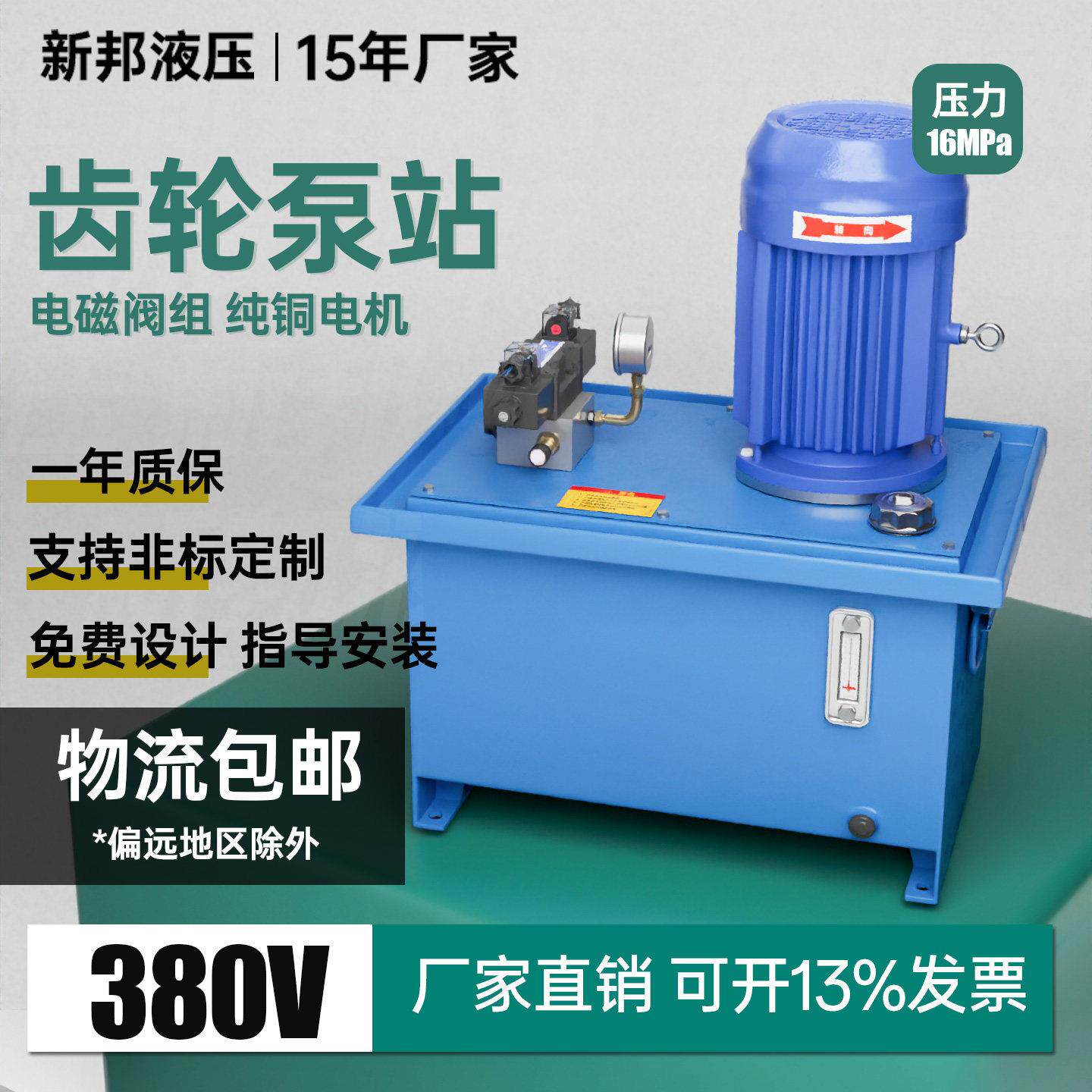 液压站液压泵站小型液压泵站系统总成220V380V 电动液压站齿轮泵