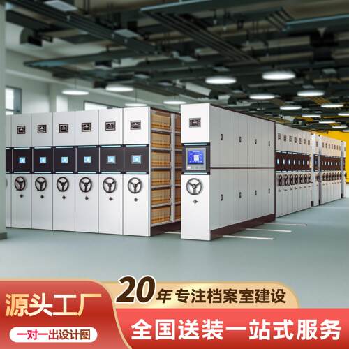 智能密集架智慧档案库房凭证柜密集柜办公文件柜档案柜手摇密集架