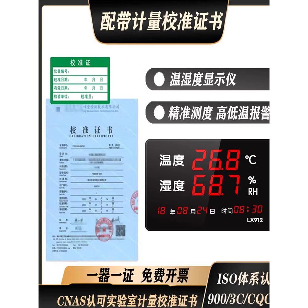 电子数显温湿度显示仪工业级高精度带报警带检测报告计量校准证书