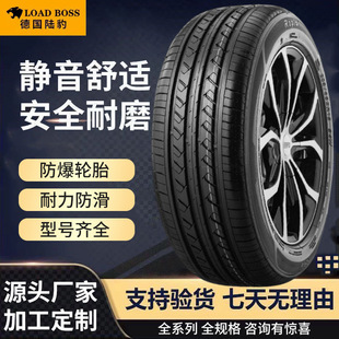 65R14等13寸14寸15寸16寸17寸18寸19寸 PCR1半钢汽车轮胎SUV175