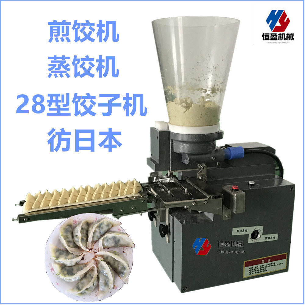 日式制作煎饺机蒸饺机出口28多功能饺子机包合式仿手工饺子机厂家,清洗/食品/商业设备,其他食品加工设备,淘宝优惠券,粉丝福利购,淘宝优惠卷