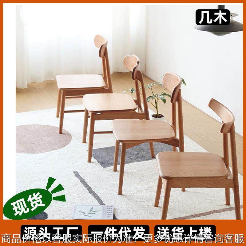 餐椅家用北欧全实木书桌椅樱桃木日式藤编实木靠背椅办公椅温莎椅,住宅家具,餐椅,淘宝优惠券,粉丝福利购,淘宝优惠卷