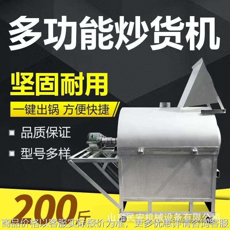 多功能炒货机 小型款炒瓜子机器全自动便捷坚果芝麻炒货机,农机/农具/农膜,农业检测设备,淘宝优惠券,粉丝福利购,淘宝优惠卷