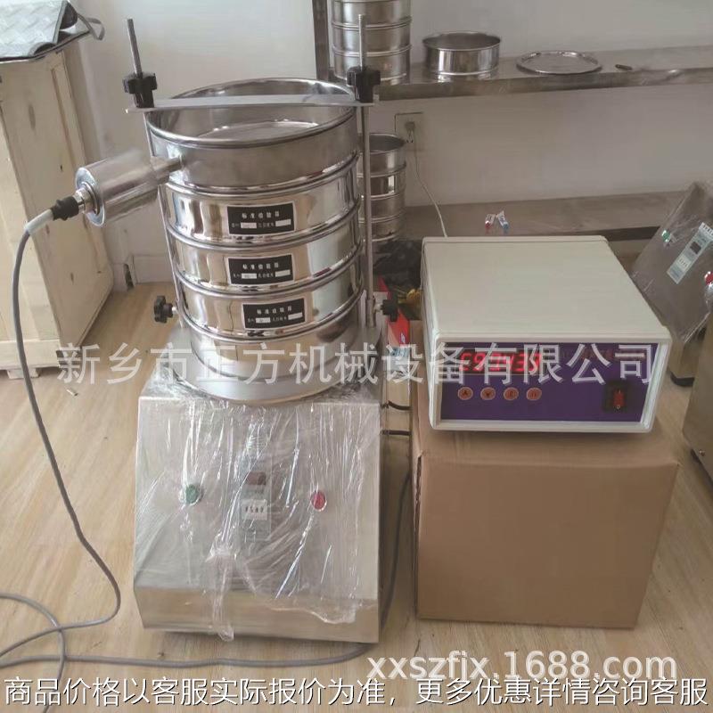 200检验筛 超声波实验筛 小型振动筛 实验室振动筛