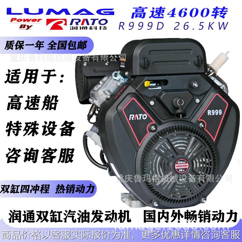 999CC船用高转速6马力润通双缸汽油发动机4400/4600转每分钟