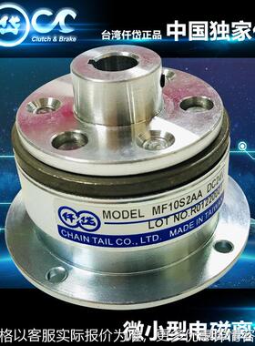 微小型电磁离合器MF10S2AA 电压DC24V 扭矩2Nm