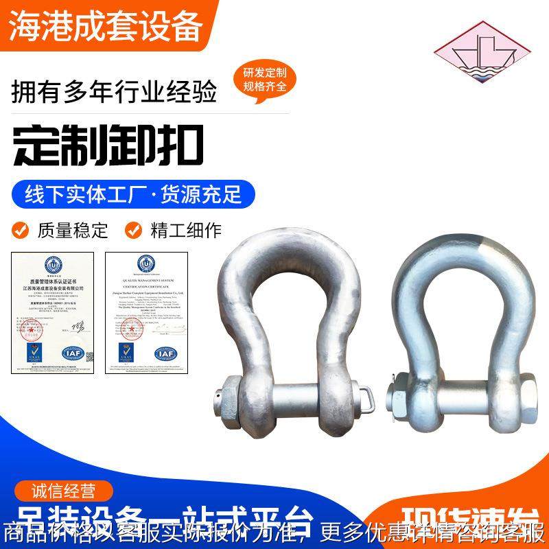 弓形卸扣200t 大吨位卸扣300t 带螺帽高强度合金钢卸扣 BX型起重,搬运/仓储/物流设备,其他输送机械,淘宝优惠券,粉丝福利购,淘宝优惠卷