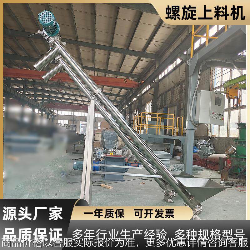 面粉粉剂全不锈钢螺旋上料机塑料颗粒全自动上料提升机绞龙输送机,搬运/仓储/物流设备,加料机,淘宝优惠券,粉丝福利购,淘宝优惠卷