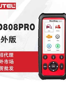 道通AUTEL MD808PRO系统诊断/BMS/油重置/SRS/EPB/DPF/SAS重置