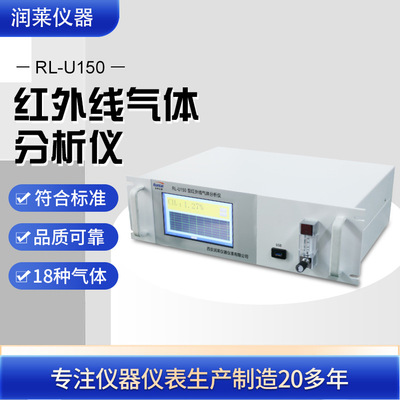 红外气体分析仪 多组分气体浓度分析仪 一氧化碳二氧化碳分析仪