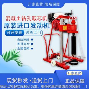 混凝土鉆孔取芯機公路巖石打孔機護欄路面取芯機隧道仰拱取芯機