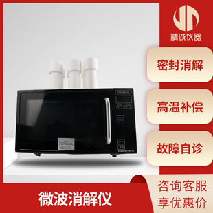 微波消解仪 实验室智能数显总氮总磷COD水样前处理 微波消解装置