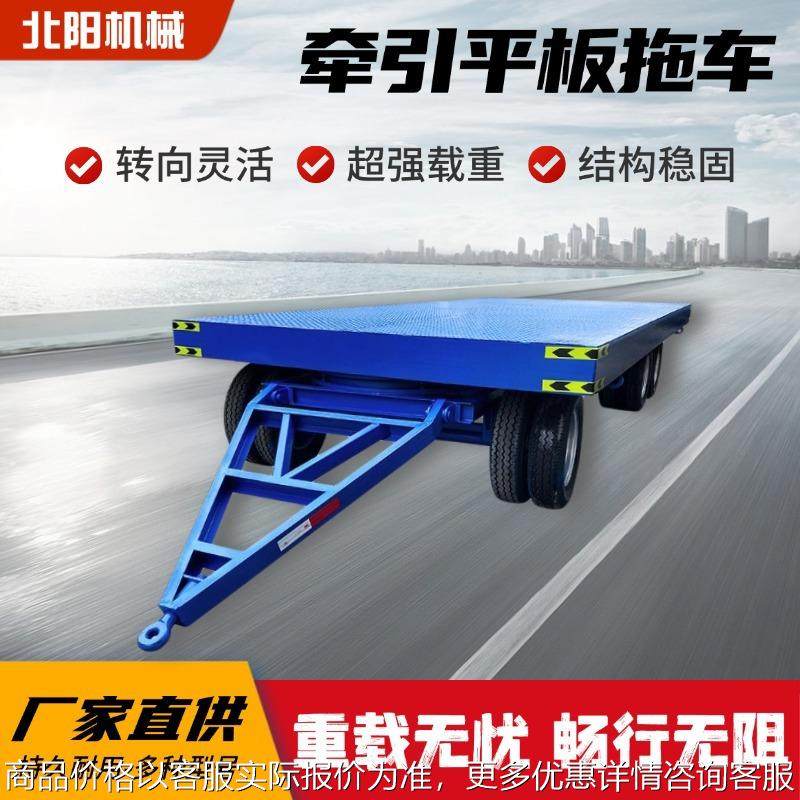 牵引式平板拖车厂房转运载货车大吨位重型货物四轮转向平板拖挂车,搬运/仓储/物流设备,登车桥,淘宝优惠券,粉丝福利购,淘宝优惠卷