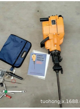 拓鸿  路面破碎手持镐 矿用开采汽油钻孔机 YN27C内燃手持式凿岩