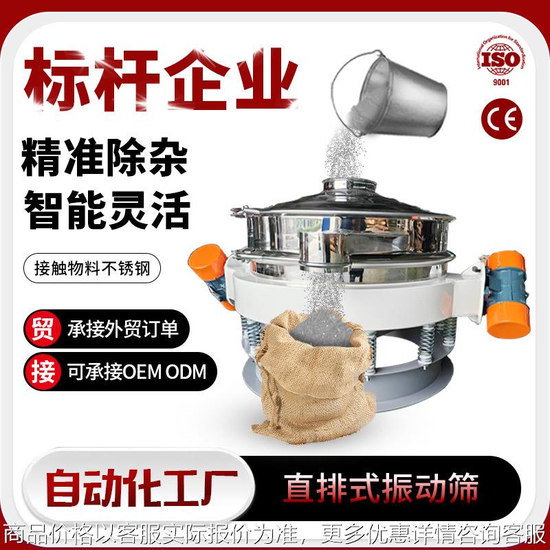青燚直排筛圆形振动筛分机旋振筛不锈钢高频大产量除杂分样筛机