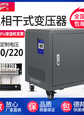 三相干式自耦隔离变压器1140V690V660V480V380V变220V200V变压器