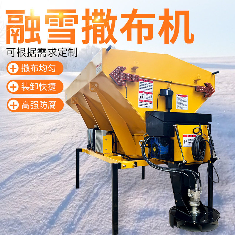 高速公路工业撒盐机市政环卫道路面除冰雪马路汽油融雪剂撒布机,五金/工具,工程/建筑机械,淘宝优惠券,粉丝福利购,淘宝优惠卷