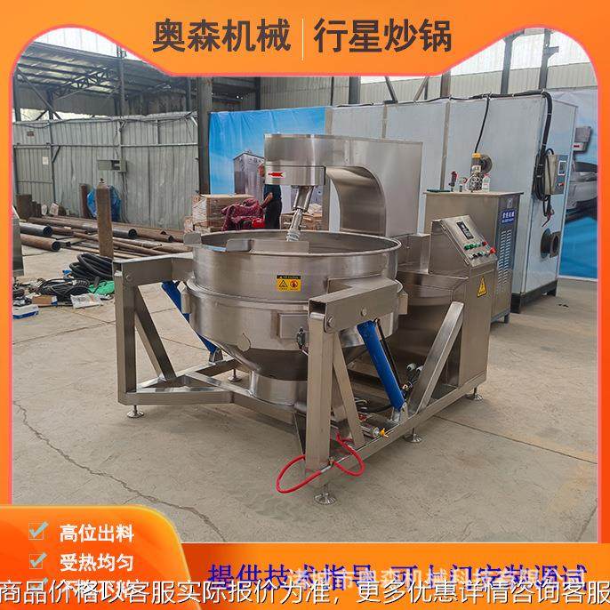 牛肉酱辣椒酱行星搅拌炒锅番茄酱蛋黄酱炒料机炒糖熬糖色翻炒设备,厨房电器,扒炉/铁板烧/手抓饼炉,淘宝优惠券,粉丝福利购,淘宝优惠卷