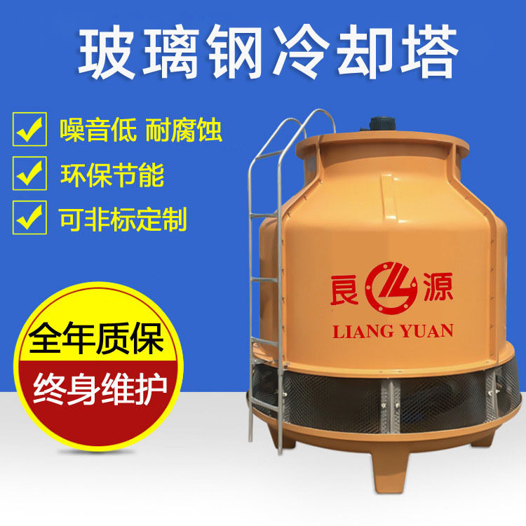 定制冷却塔常温高温型逆流式圆形玻璃钢散热冷却水塔工业降温凉水,清洗/食品/商业设备,冷却塔,淘宝优惠券,粉丝福利购,淘宝优惠卷