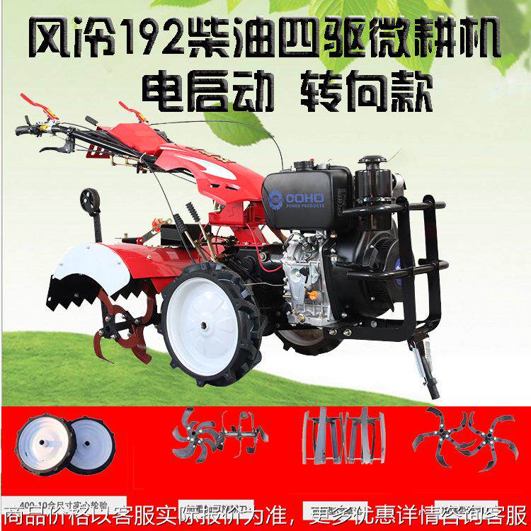 新款农业四驱微耕机 汽油柴油大马力旋耕机 自走式翻地松土开沟机