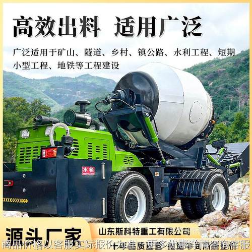 混凝土搅拌车四轮四驱全自动商混自拌车小型水泥运输罐车