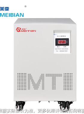 8KV美田放映机隔离稳压变器-质仪降A零地电MTDG-5KV压谱隔离变压