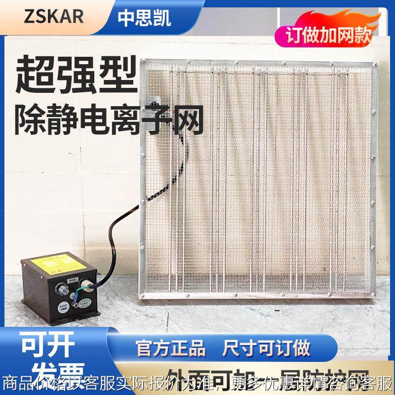 防静电网工业除静电离子网FFU风机静电网净化设备加防护网洁净室,标准件/零部件/工业耗材,静电发生器,淘宝优惠券,粉丝福利购,淘宝优惠卷