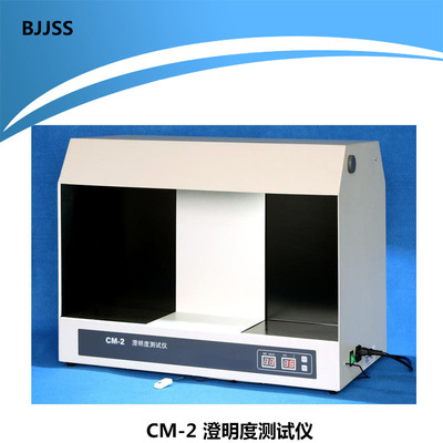 澄明度测试仪 CM-2 智能澄明度测试仪 双人双面使用
