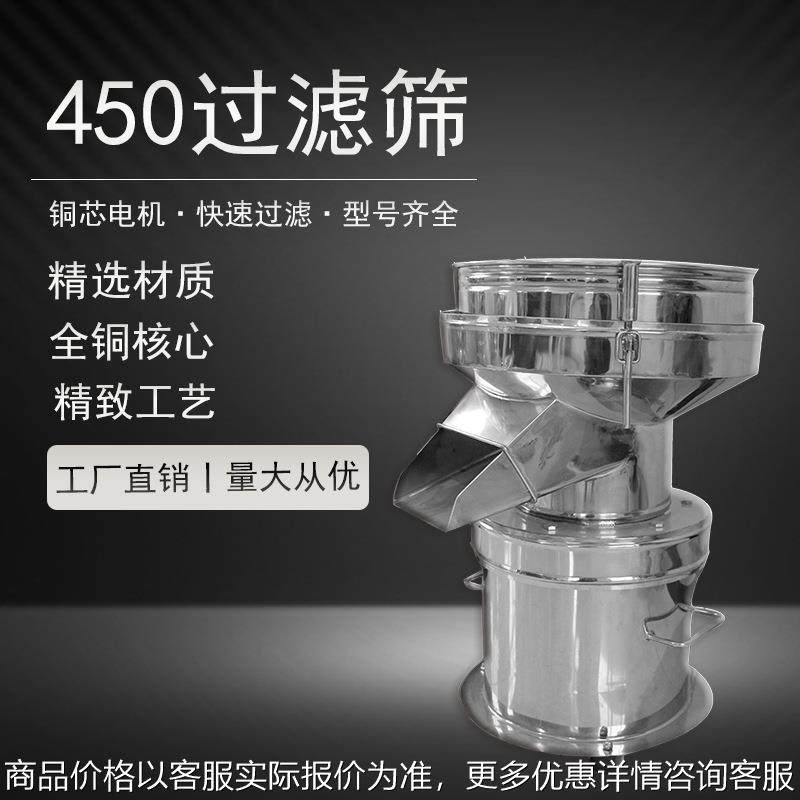 厂家直供小型浆液豆浆450过滤筛分机 可移动式自动振动下料圆形筛,机械设备,筛选机,淘宝优惠券,粉丝福利购,淘宝优惠卷