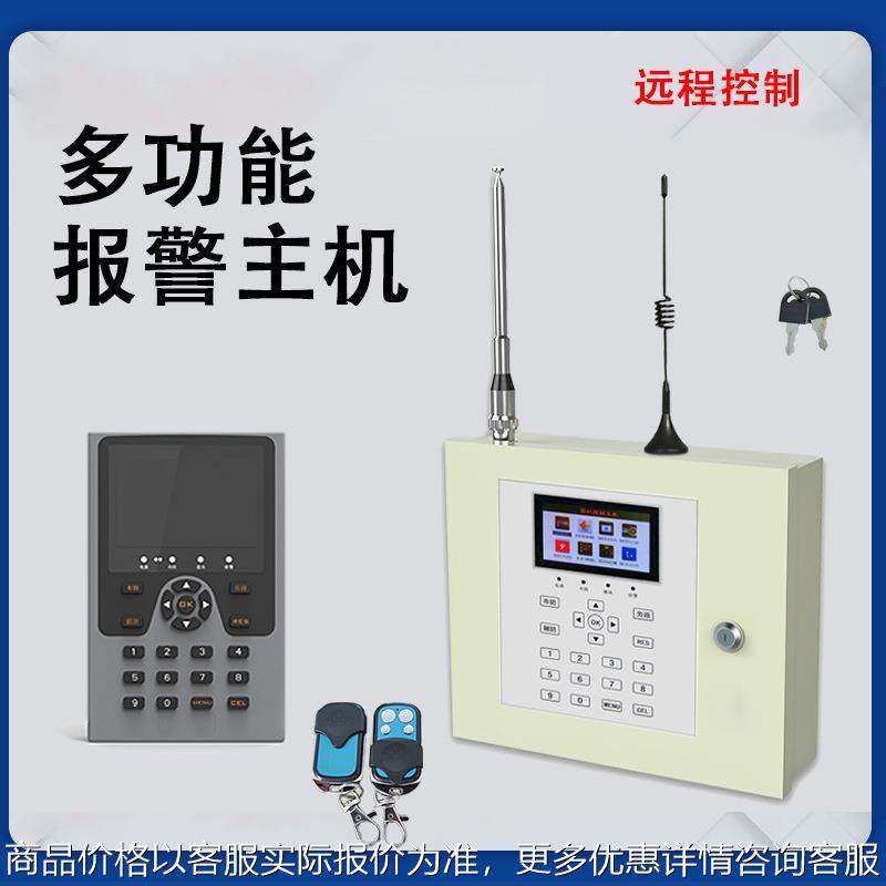 报警主机周界防盗报警系统主机电子围栏振动光纤入侵报警键盘主机