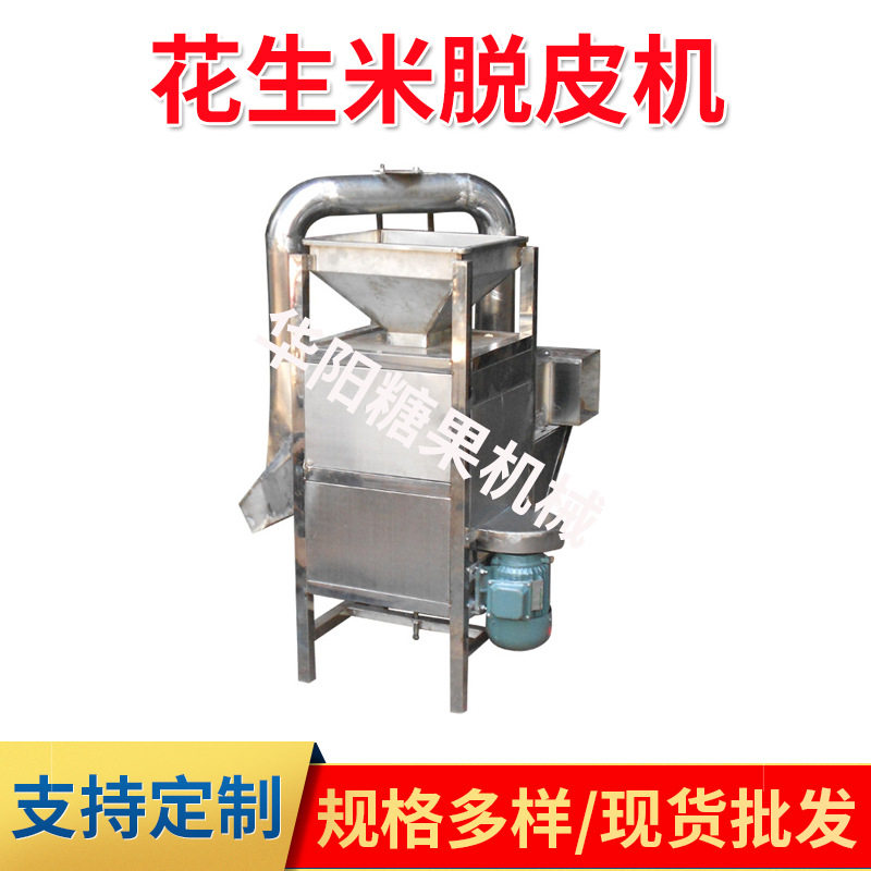 花生脱皮机拐杖糖麦芽糖芝麻糖花生糖薄荷清凉糖北京酥搅搅糖设备,清洗/食品/商业设备,其他食品加工设备,淘宝优惠券,粉丝福利购,淘宝优惠卷