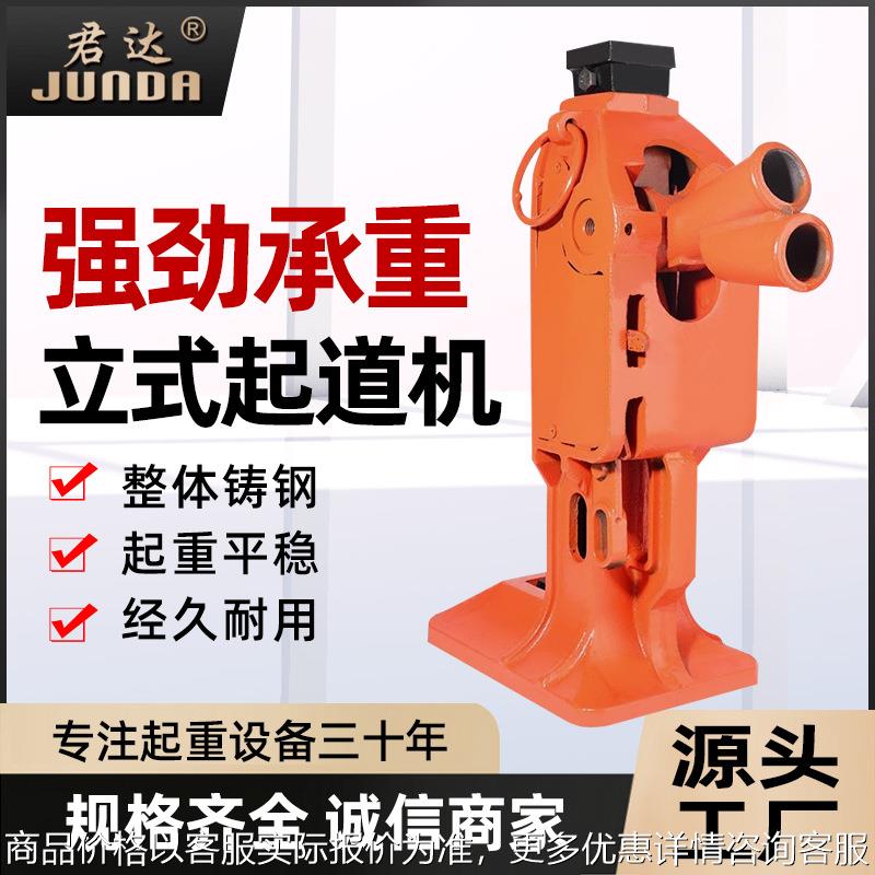 齿条式起道机千斤顶15吨机械式起道器铁路起重工具20吨液压起道机