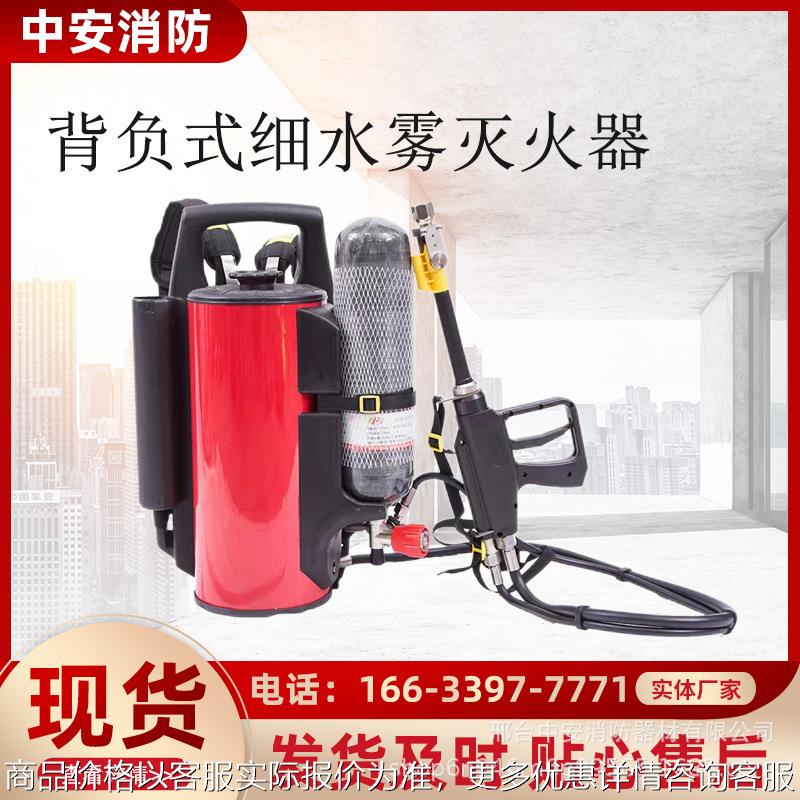 森林消防移动式灭火机背负式直流喷雾水枪高压细水雾灭火器防爆