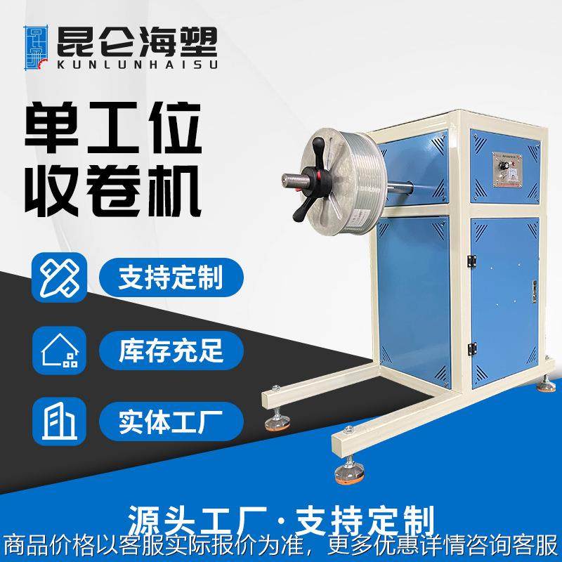 收卷机 PE管收卷机 6-16mm管材收卷机 单盘收卷机 PVC管盘管机,办公设备/耗材/相关服务,覆膜机,淘宝优惠券,粉丝福利购,淘宝优惠卷
