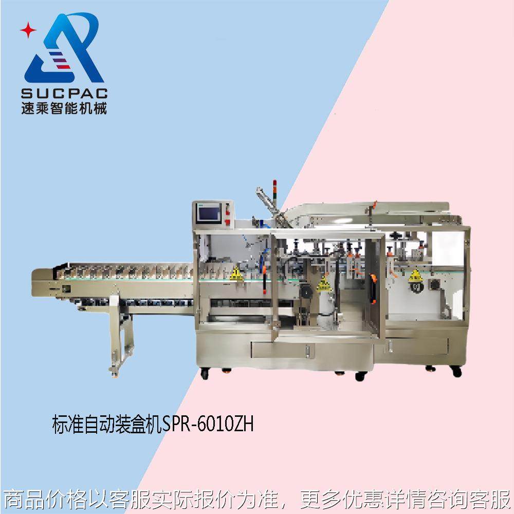 厂家优惠 自动装盒机 插盒装盒机 自动理料装盒机 卧式装盒机,文具电教/文化用品/商务用品,订书机,淘宝优惠券,粉丝福利购,淘宝优惠卷